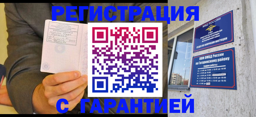 прописка поиск в Коряжме