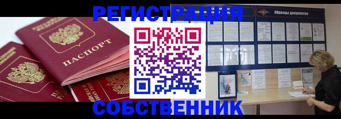 прописка паспорт в Коряжме