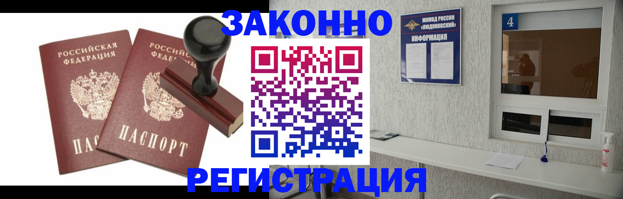 временная регистрация для всех в Коряжме