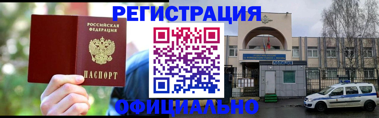 прописка гарантия в Коряжме